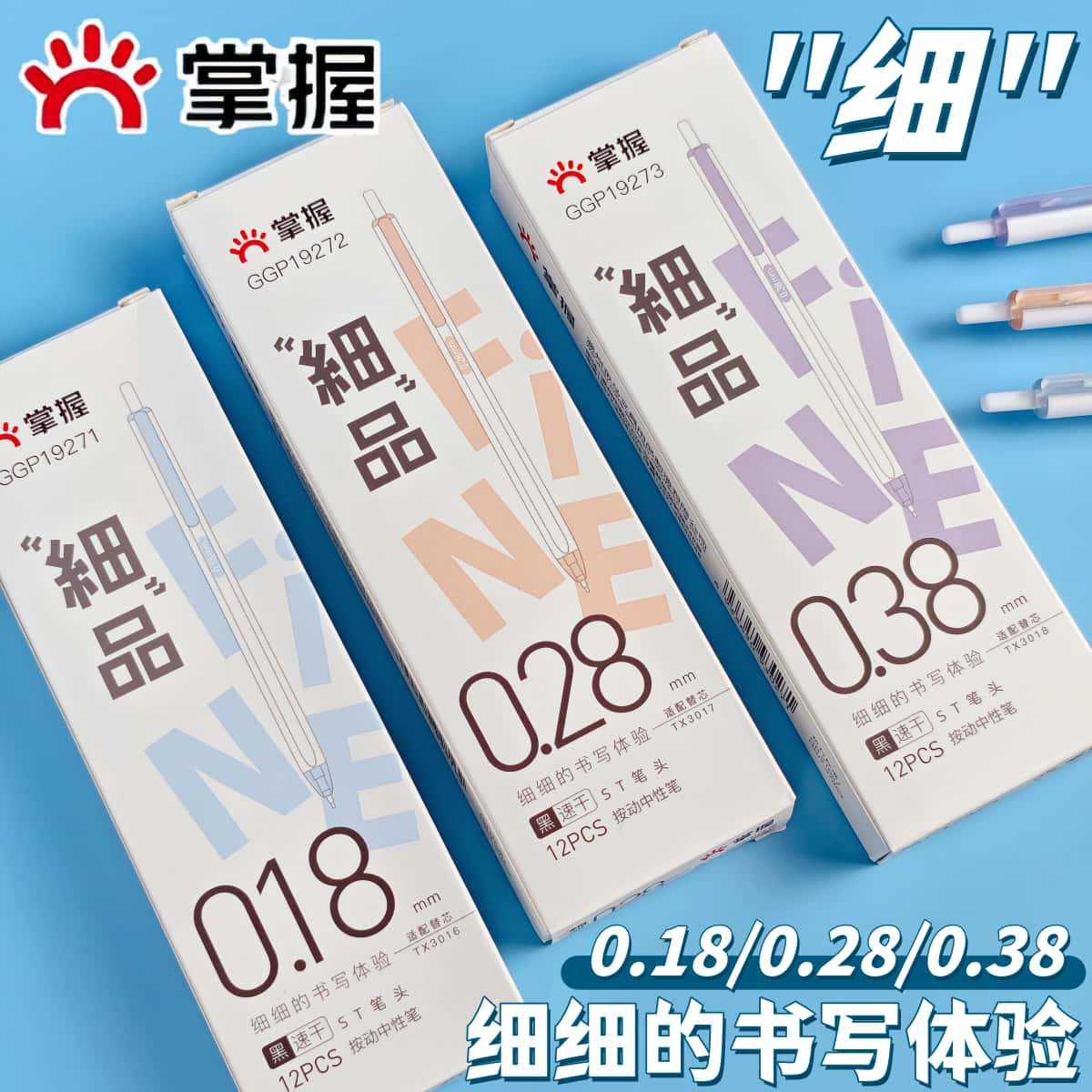 Fine-Tuning Press-Type Gel Pen Refills, Ultra-Fine Quick-Drying Replacement Refills 0.18 0.28 0.38 Stationery