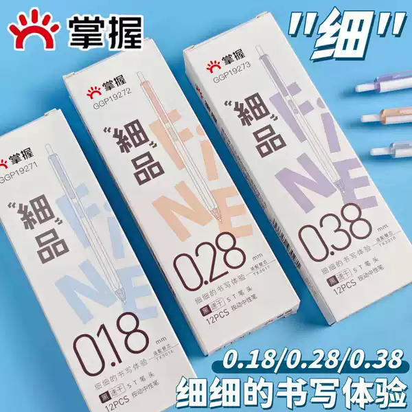 Fine-Tuning Press-Type Gel Pen Refills, Ultra-Fine Quick-Drying Replacement Refills 0.18 0.28 0.38 Stationery