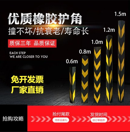 橡胶护角条反光墙角地下车库防撞警示条保护交通圆柱包边条防撞条