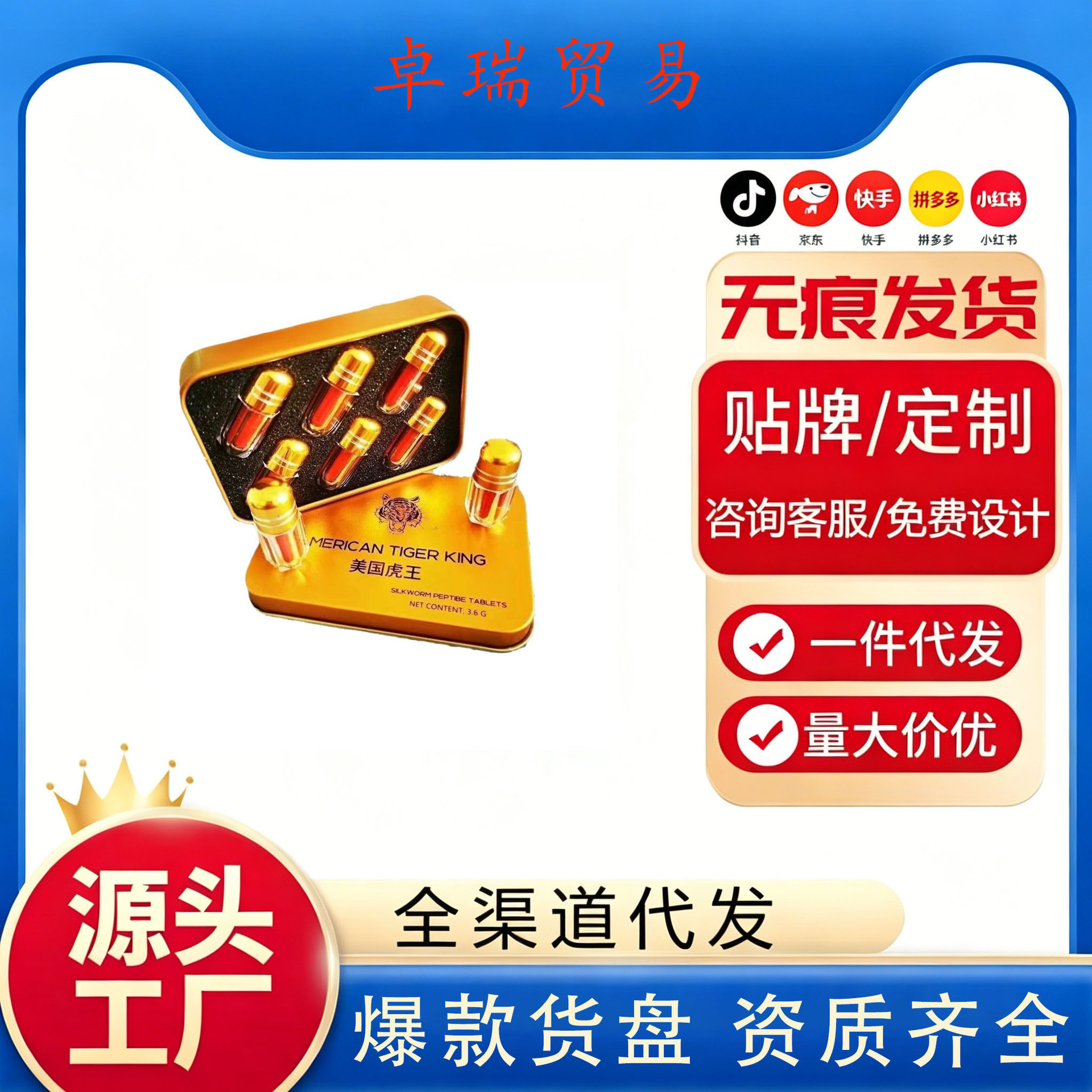 2025原装新款虎王加强版独立包男性压片糖果代发批发