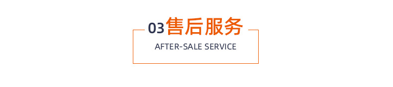 售后_01.jpg