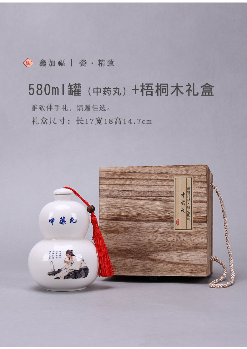 中药丸葫芦罐_17.jpg