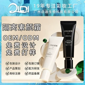 粉底液/膏;BB霜;腮红、胭脂