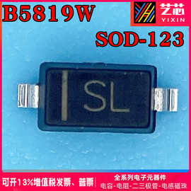 国产B5819W SOD-123 丝印SL B5819WS SOD-323 40V/1A贴片二极管