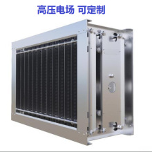 油烟净化器平板式高低压电场模块 低空排放 等离子净化 双区电场