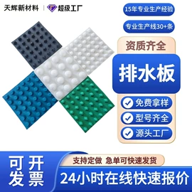 排水板;土工膜;土工格栅
