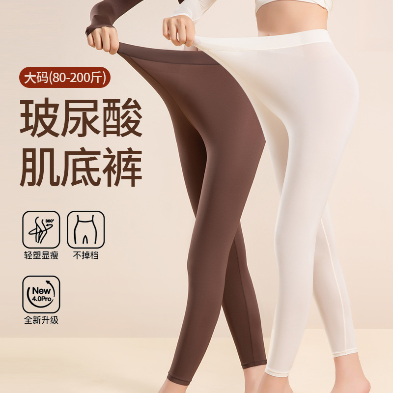 2024 nuevas mujeres de pantalones largos de talla grande ~ 7A Pantalones de piel de ácido hialurónico antibacterianos y sin costuras 200 kg Pantalones térmicos para mujer