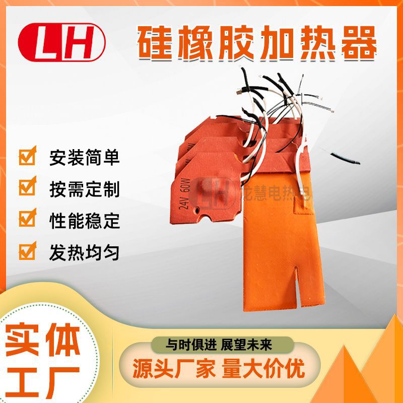 供应工业加热器 硅橡胶加热器电加热板 调温恒温加热器