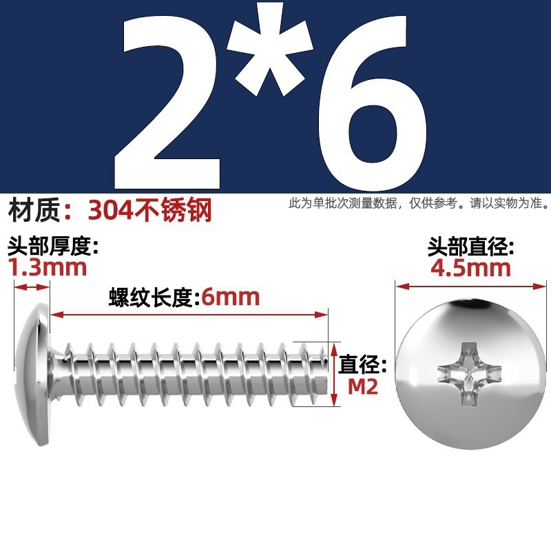 TT 304不锈钢/镀镍/黑色大扁头十字割尾自攻螺丝大圆头平尾小螺钉|undefined