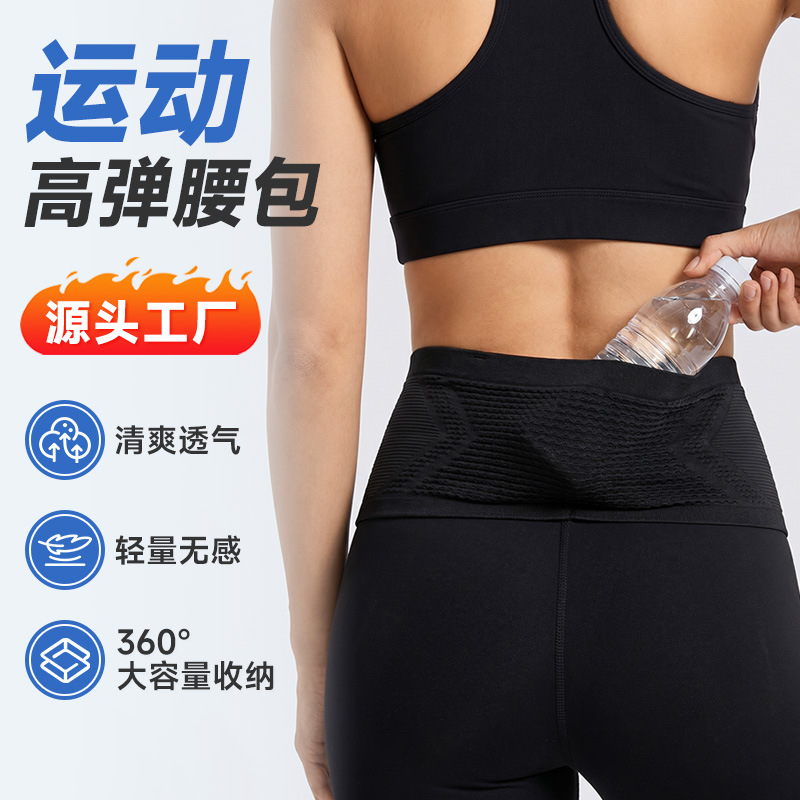 Sports Waist Bag, Outdoor Running, Multi-Functional Invisible Breathable Marathon Belt, Men's and Women's Running Fitness Mobile Phone Bag