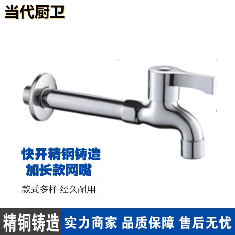 Wholesale multi-functional faucets made of stainless steel and copper alloy, 4-point and 6-point quick-opening washing machines, extended faucets, mop sinks details Picture