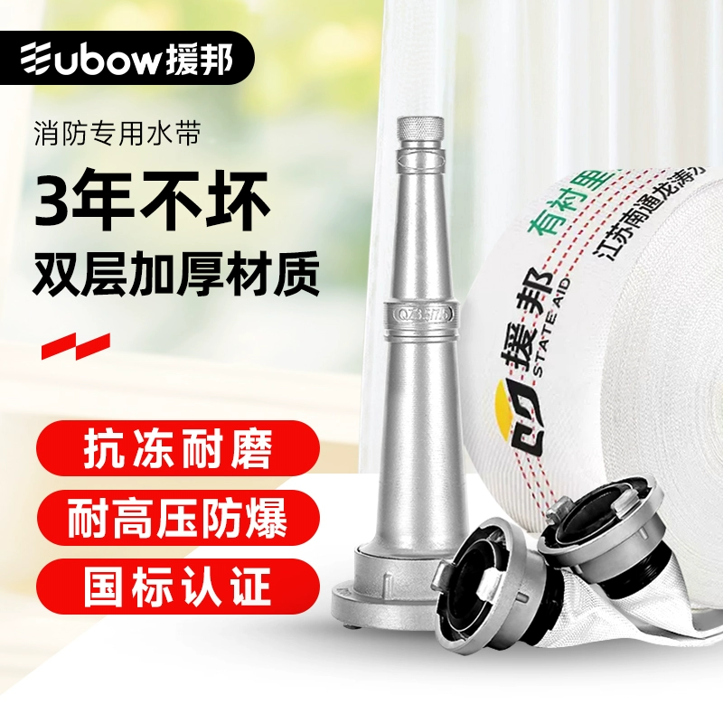 Пожарный рукав 65, национальный стандарт 25m года, шланг для водопроводной трубы, 2,5, соединение для водяного пистолета, пожарный гидрант, мешок для воды высокого давления