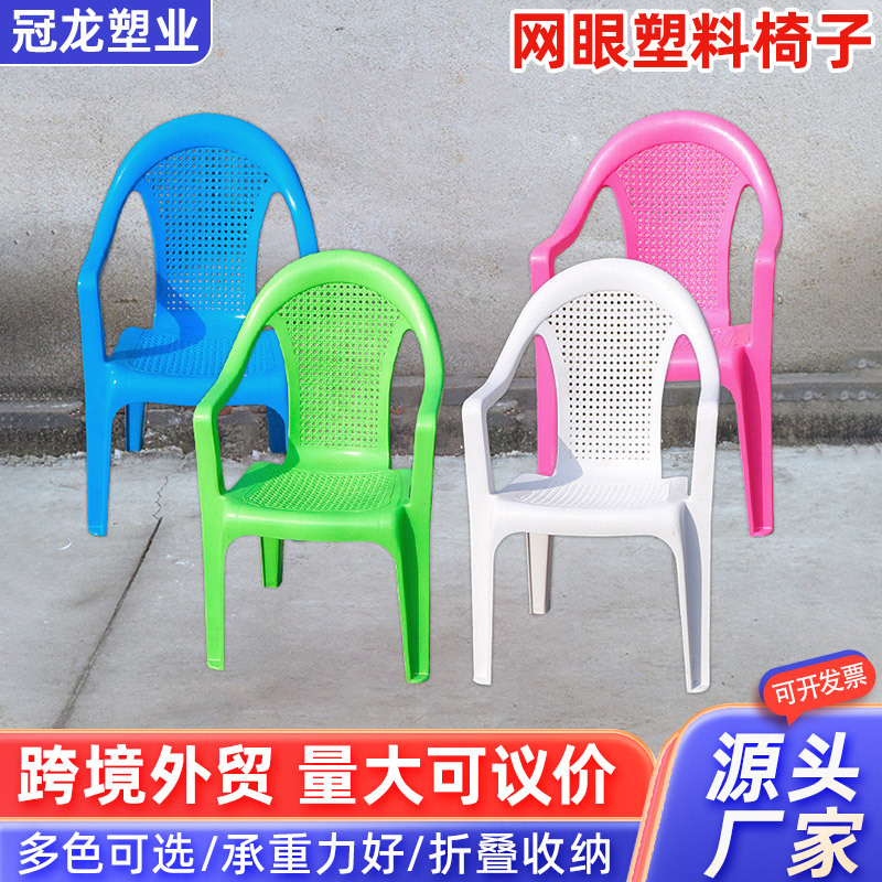 Fabricante al por mayor silla de plástico de malla barbacoa taburetes de cerveza al aire libre de verano silla de playa