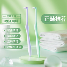 成人硬毛尖头单束正畸牙刷清洁窝沟智齿牙套牙缝厂家直销现货批发