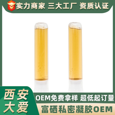 富硒婦科私密凝膠女性私處護理抑菌凝膠廠家代加工草本私護凝膠