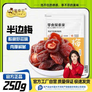 ��̩â��߅÷250gõ����÷�����������T�������e�k����ʳ���b