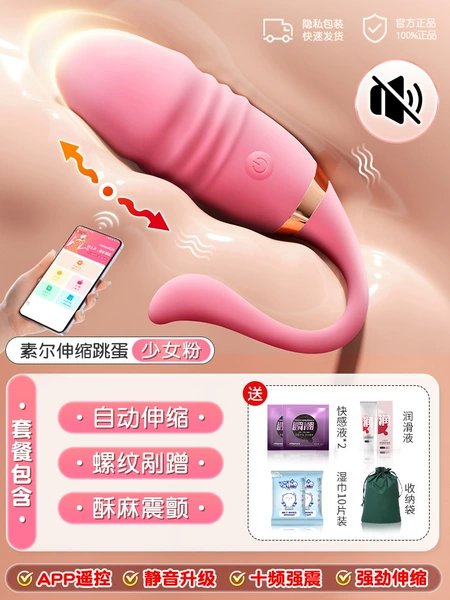 Retractable vibrator + sex gift pack - pink