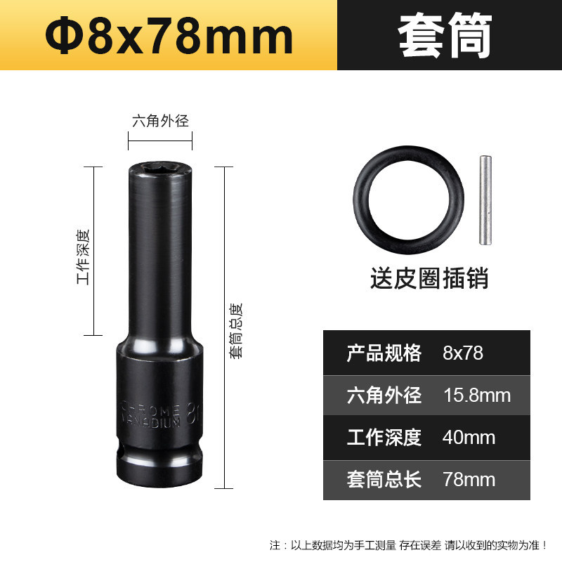 8 * 78mm (envío de anillo + perno)