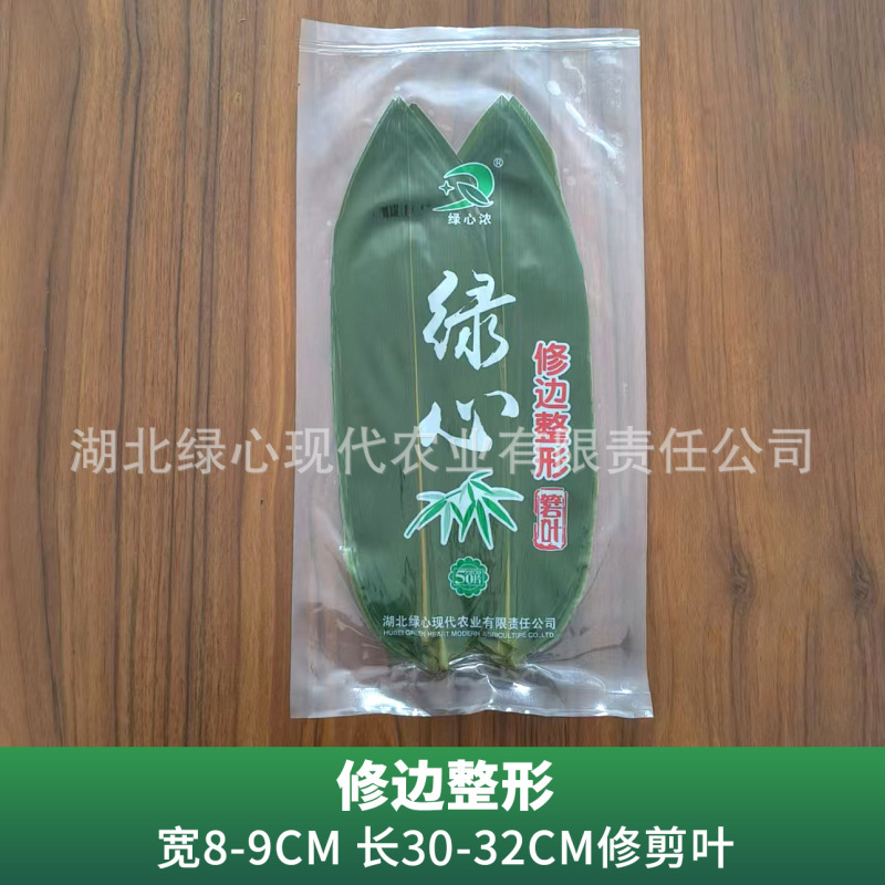 端午節の餃子作り用の竹の葉、グルメ料理の盛り付け、装飾、創造的な飾り付け、緑の芯のトリミング、整形、大型|undefined