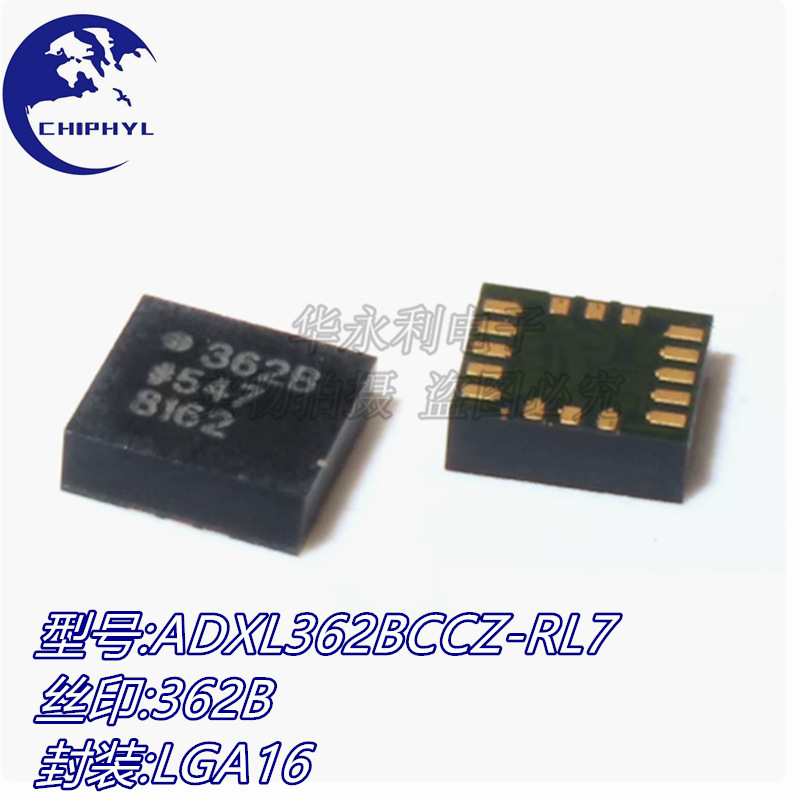 全新 362B ADXL362BCCZ ADXL362B LGA-16 数字倾角加速度传感器