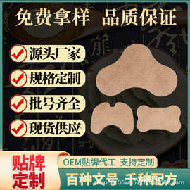 盛牛膏贴厂家日产70万艾草贴膝盖贴腰椎贴裸贴空贴免费拿样膏药贴