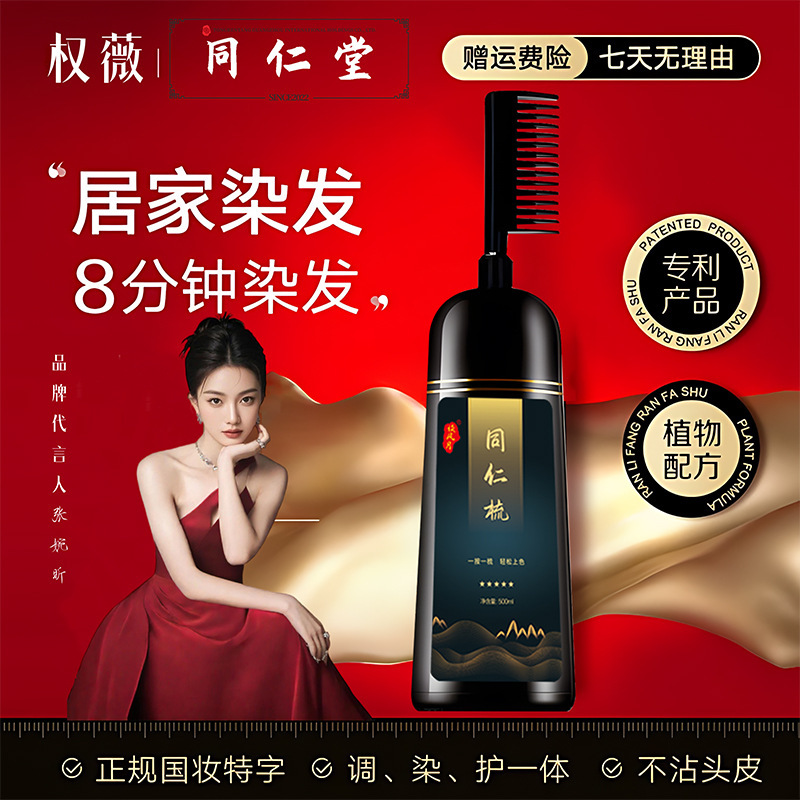 染发膏源头工厂直销|一件代发混批|欧盟认证盖白发|批发价低至4元|undefined