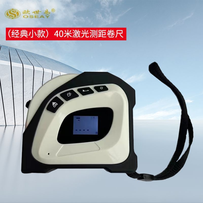클래식 40m 레이저 + 5m 줄자