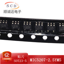 ȫ��ԭ�b MIC5207-2.5YM5 ������IC  SOT23-5 ���O��оƬ �����