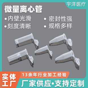 高品质0.6ml1.5ml2ml尖底离心管刻度EP管 微量离心管 塑料试管-阿里巴巴