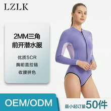 新款2MＭ连体潜水服紧身衣女性感冲浪水母衣保暖三角连体长袖泳衣