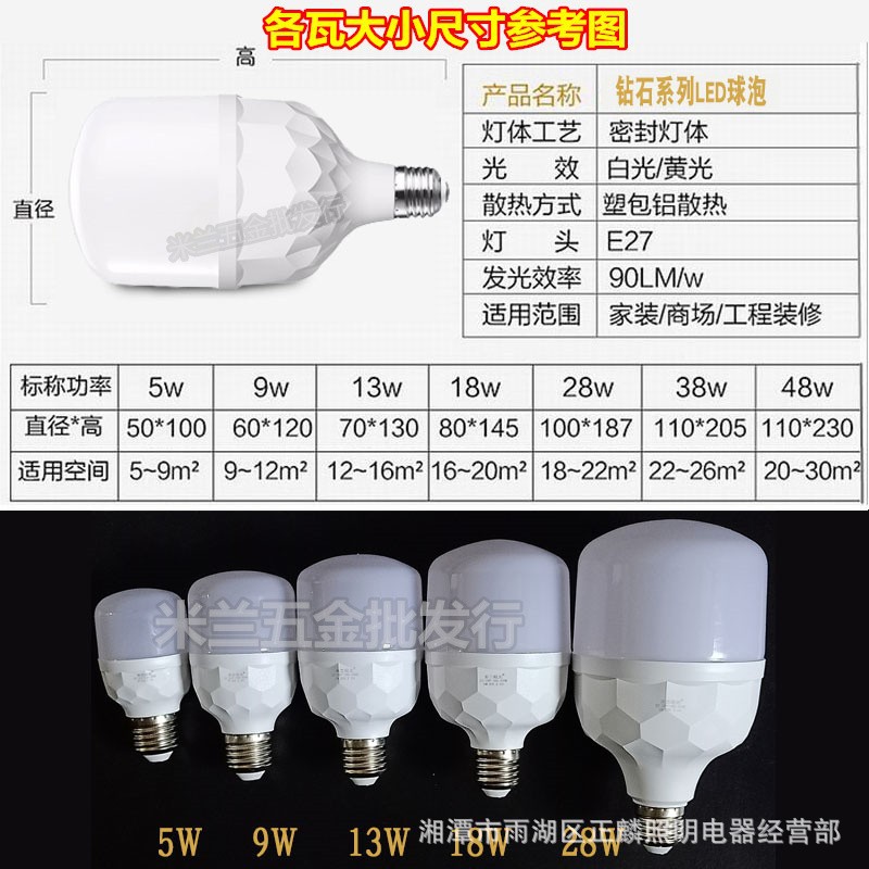 Cardi luz iluminación LED bombilla super brillante e27 tornillo doméstico 5W9W13W18W28W38W 48W lámpara de ahorro de energía