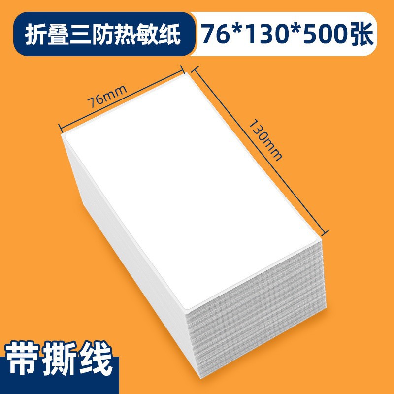 Papel de etiqueta de impresión térmica adhesivo de papel de impresión térmica 60x40 etiqueta en blanco adhesivo personalizado