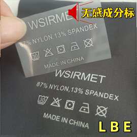 卫衣后领标热转印尺码烫标牛仔裤烫画水洗标热转印成份标印花烫图