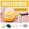 Yellow set, mold, 3 pieces