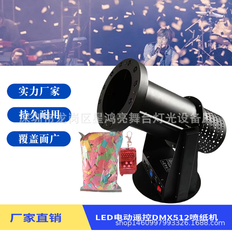 Bar Led Confetti Machine Dmx512 Performance Opening Stage Atmosphere Rainbow Machine Special Effects Essential for Performances