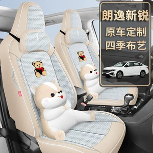 New Volkswagen Lavida special car seat cover with integrated headrest, universal for all seasons, full-cover seat cover