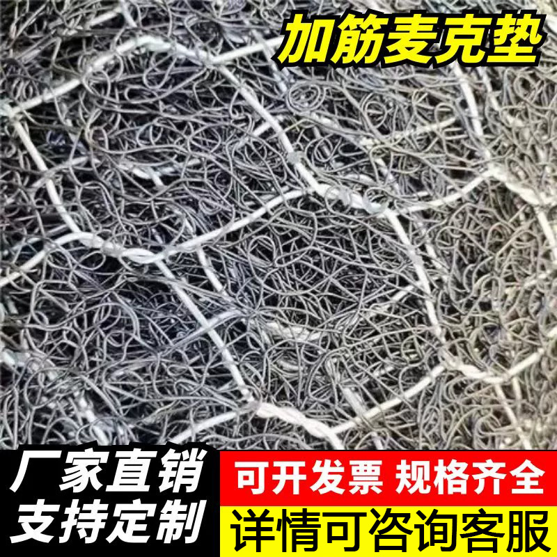 加筋麦克垫阻燃三维网河道石笼网绿滨垫客土喷播山体护坡喷浆挂网