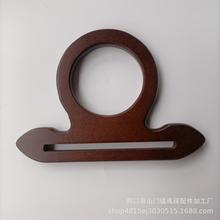 包手提 拎环手提diy提手 木质手提 手工木环 圆环 深咖色木手柄