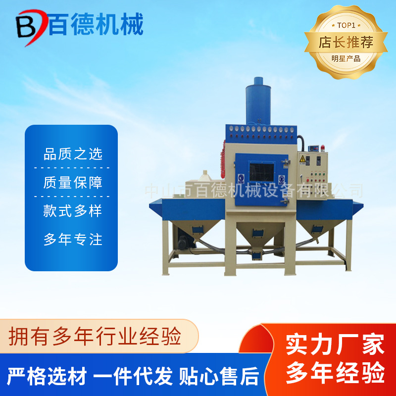 提升输送式自动喷砂机平面不锈钢板铝板全自动喷沙机智能全自动