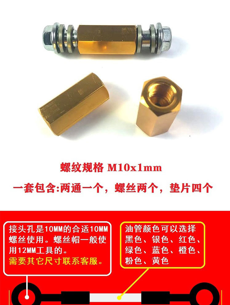 Motorcycle Electric Bottle Car Suitable for Brake Upper Pump Heightening and Extension Joint Brake Oil Pipe Extension Seat