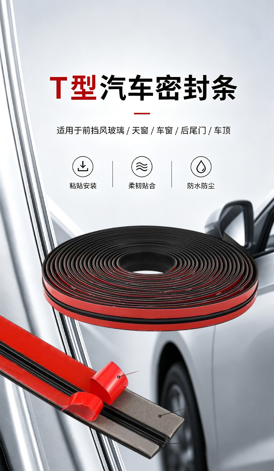 T-Shaped Car Sealing Strip Soundproof Strip for Front Windshield, Sunroof, Car Windows, Rear Tailgate, Car Roof, Waterproof and Dustproof