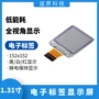 断电显示静态便签电子纸