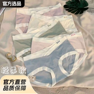 Pregnant Women's Pure Cotton Panties Women's Breathable Comfortable Low Waist Women's Second Trimester Pregnancy and Late Pregnancy Belly-supporting Naked Briefs