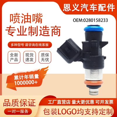 Suitable for Chrysler Dodge JEEP injector 0280158233 factory direct sales large favorably