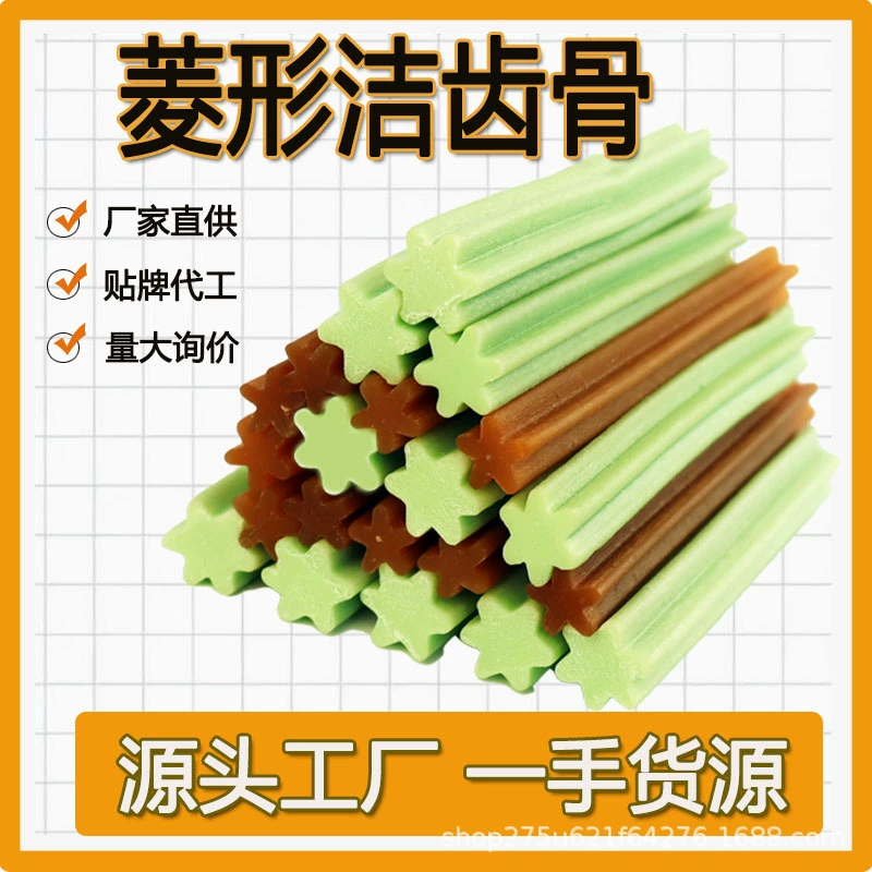 Палочка для прорезывания зубов для собак, ромб, закуски для собак, закуски для домашних животных, закуски для сушки домашних животных, жевательная резинка для собак, палочка для прорезывания зубов, кость для чистки зубов