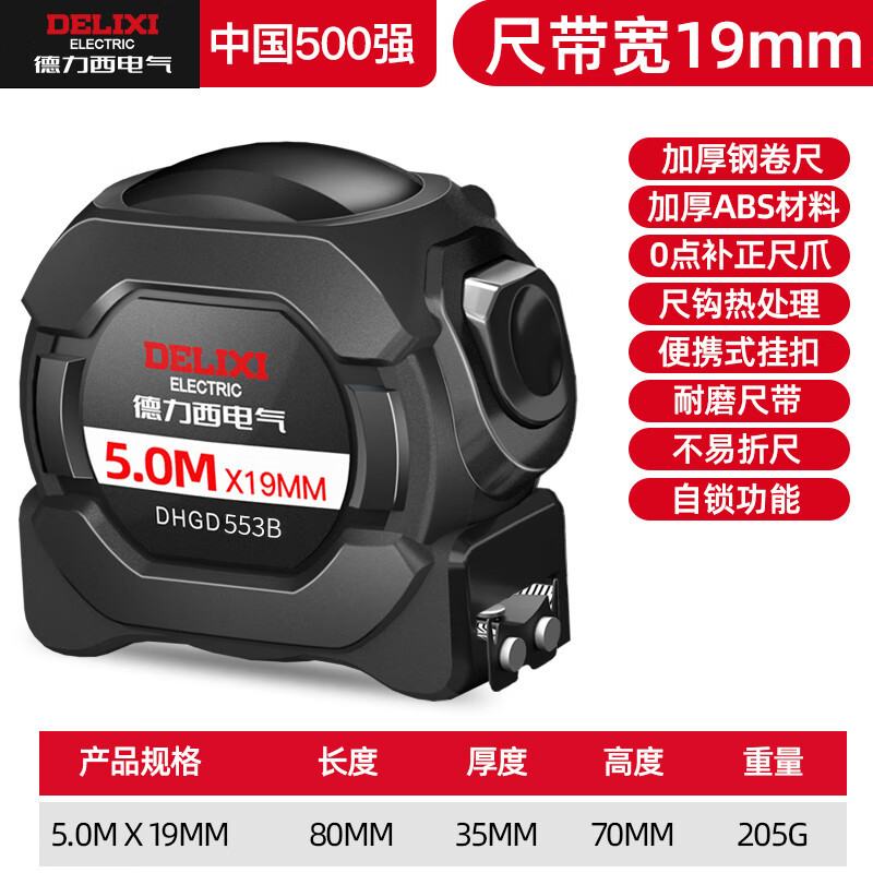 Рулетка Delixi Electric 5м х 19мм