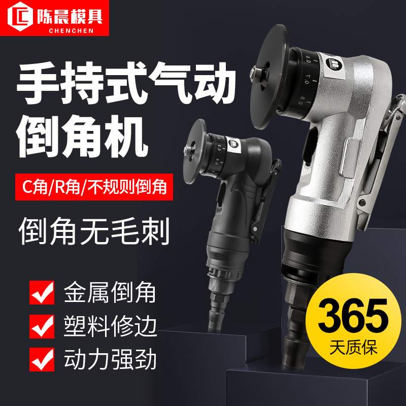 Small Pneumatic Chamfering Machine, Portable Chamfering Machine, Metal Deburring Machine, Stainless Steel Aluminum Alloy Chamfering Tool