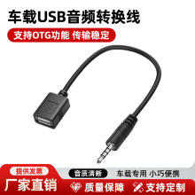 USBĸ�D3.5mm���l���D�Ӿ�AUX܇�dOTG�B�Ӿ�U�P܇�d���Ŷ��C����