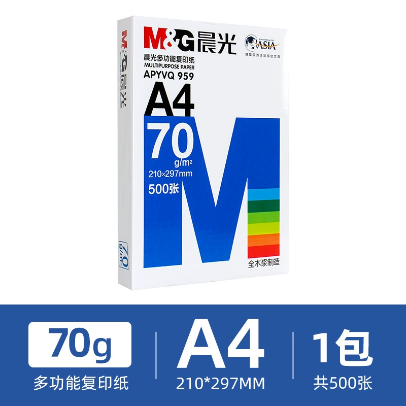 Morning Guang a4 copier paper in case 70g white paper draft paper 80g paper financial office student draft white paper printing paper