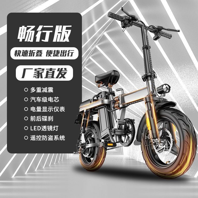 代驾专用厂家直销便携式可折叠电动自行车小型电瓶单车锂电池滴滴|undefined